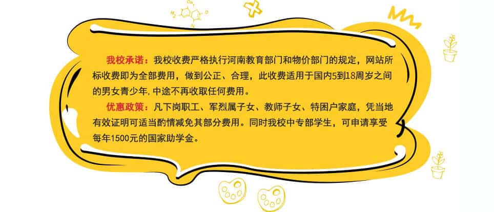 少林小龙武校收费承诺