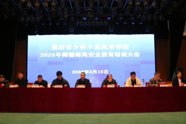 少林小龙武校.jpg