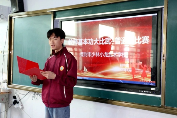 嵩山少林小龙武校普通话 (1).jpg