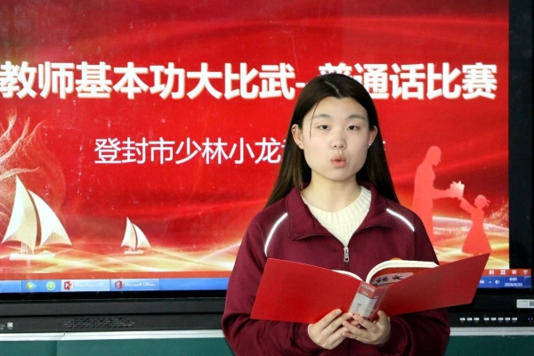 嵩山少林小龙武校普通话 (3).jpg
