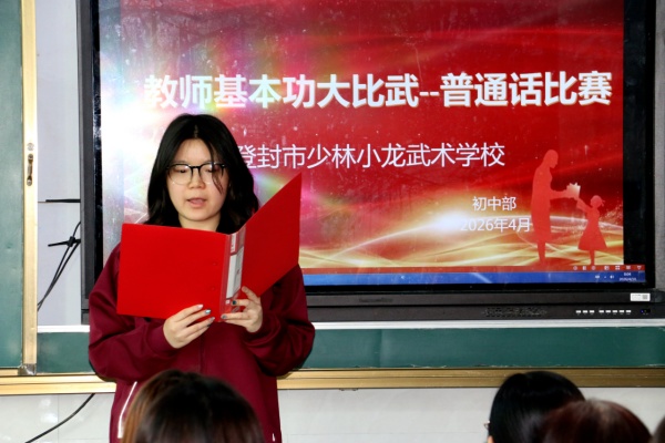 嵩山少林小龙武校普通话 (7).jpg