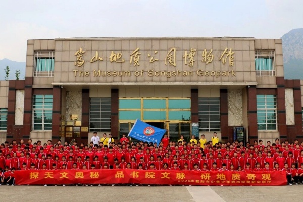 嵩山少林小龙武校研学 (10).jpg