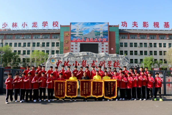 小龙武校.jpg 小龙武校.jpg