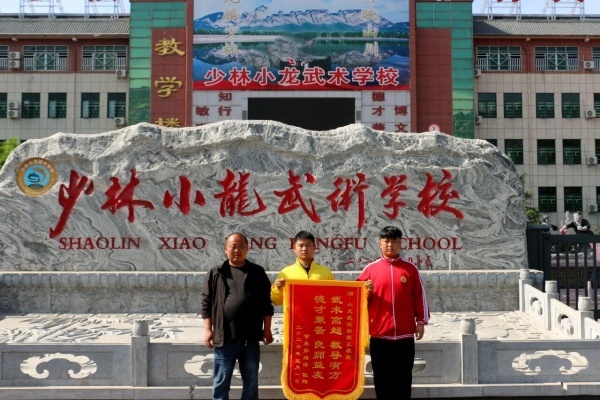 小龙武校学员 (3).jpg