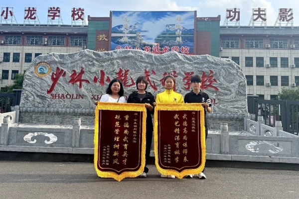 小龙武术学校.jpg