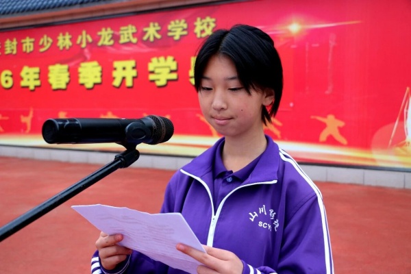 嵩山少林小龙武术学校 (1).jpg