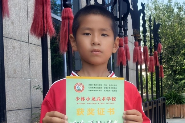 嵩山少林小龙武校.jpg 嵩山少林小龙武校.jpg